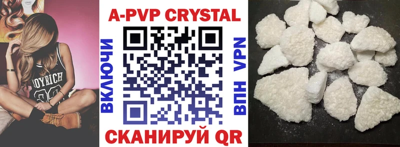A PVP крисы CK  Чадан 