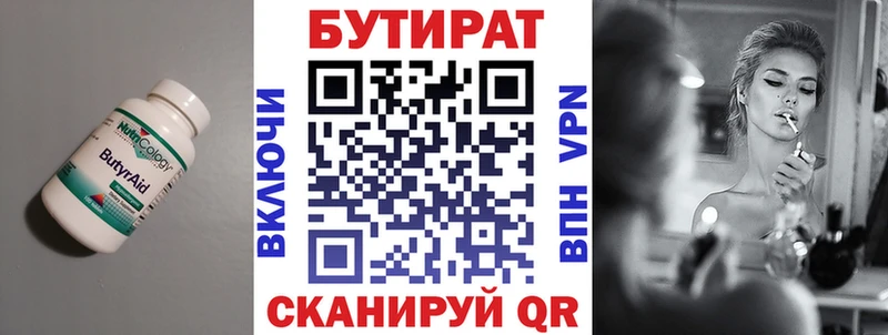продажа наркотиков  Чадан  БУТИРАТ жидкий экстази 