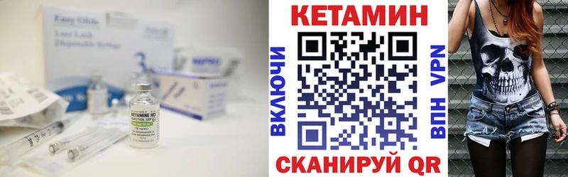 Кетамин VHQ  Чадан 