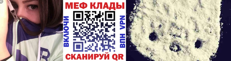 Меф мяу мяу  где купить наркоту  Чадан 